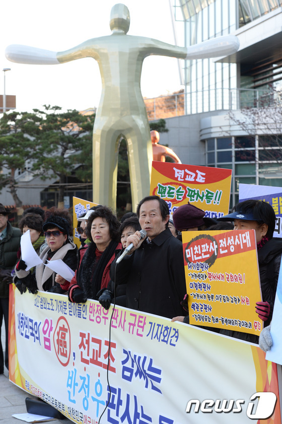 (서울=뉴스1) 손형주 기자 = 전교조추방범국민운동본부와 대한민국애국시민연합 회원들이 20일 오후 서울 양재동 서울가정법원 앞에서 전교조 법외노조 촉구시민연합 출범 기자회견을 열고 …