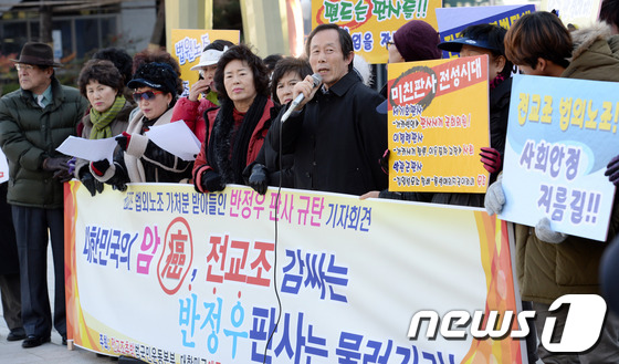 (서울=뉴스1) 손형주 기자 = 전교조추방범국민운동본부와 대한민국애국시민연합 회원들이 20일 오후 서울 양재동 서울가정법원 앞에서 전교조 법외노조 촉구시민연합 출범 기자회견을 열고 …