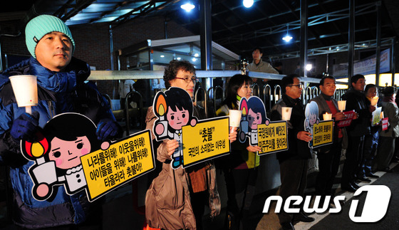 (군산=뉴스1) 김대웅 기자 = 국가기관의 불법 대선 부정선거 규탄과 박근혜 대통령 사퇴를 촉구하는 시국미사가 열린 22일 오후 전북 군산시 수송동성당 앞에서 신자들이 촛불집회를 …