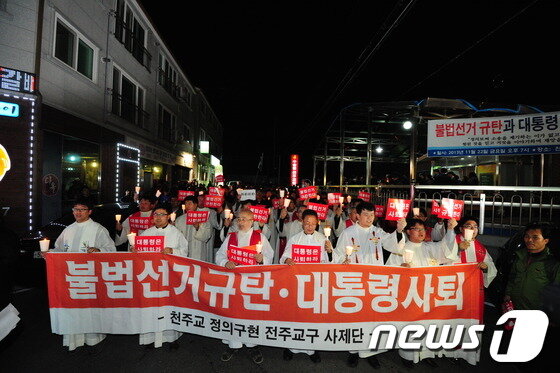 본문 이미지 - 22일 오후 전북 군산시 수송동 성당에서 시국미사를 마친 뒤 천주교정의구현사제단 전주 교구 신부들이 국가기관의 불법 대선 부정선거를 규탄하고 박근혜 대통령 사퇴를 촉구하며 촛불행진을 하고 있다. 2013.11.22/뉴스1 © News1 김대웅 기자