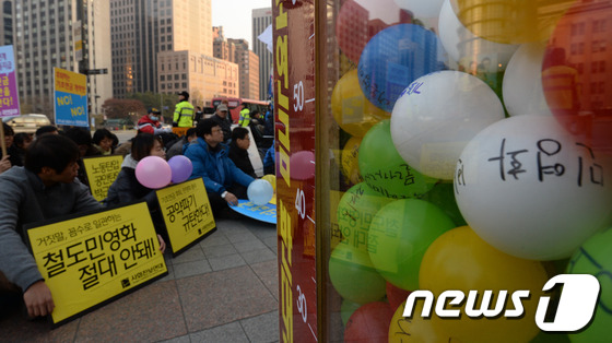 (서울=뉴스1) 양동욱 기자 = 23일 오후 서울 광화문 동화면세점 앞에서 열린 '박근혜정부 공약파기 시민발언대 부글부글'에 모인 참석자들이 정부의 공약 이행을 촉구하고 있다. 2 …