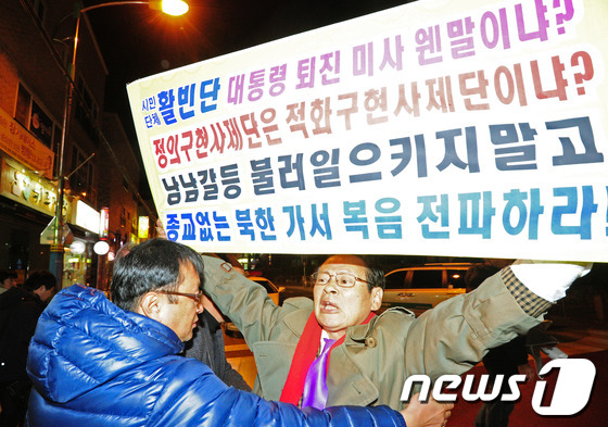 (군산=뉴스1) 김대웅 기자 = 지난 22일 천주교 정의구현 전북사제단 주관으로 열린 '국가기관 불법 대선 부정선거 규탄과 박근혜 대통령 사퇴 촉구' 촛불 행진에서 시민단체 활빈단 …