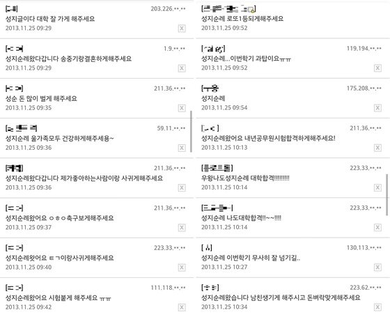 본문 이미지 - 인터넷 커뮤니티 '디시인사이드-한예슬 갤러리'에 몰려든 누리꾼들이 남긴 댓글. © News1  