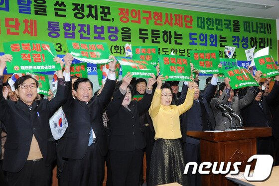 본문 이미지 - 26일 오전 전북도의회 기자실에서 열린 전북안보단체협의회 기자회견에서 재향군인회 회원40여명이 '천주교 사제단의 대통령 퇴진촉구' 발언 취소와 '통합진보당 정당해산 촉구' 구호를 외치고 있다.2013.11.26/뉴스1 © News1   김대웅 기자