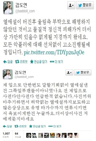 본문 이미지 - 김도연 트위터. © News1