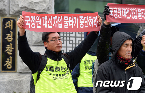 (서울=뉴스1) 정회성 기자 = 민주노총, 공무원노조, 전교조, 민변 등이 27일 오전 서울 서초동 대검찰청 앞에서 국가기관 불법대선개입 물타기 시도 공무원노조 억지·표적 공안탄압 …