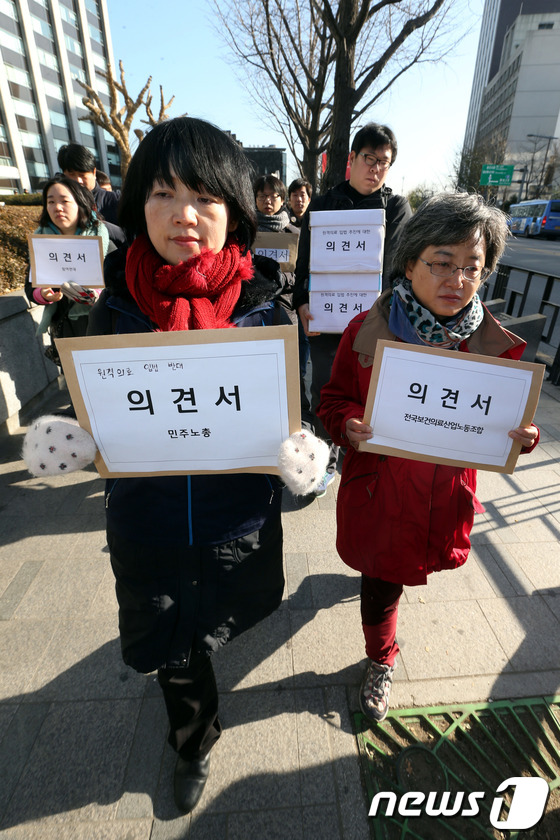 (서울=뉴스1) 이광호 기자 = 의료민영화저지와 무상의료실현을 위한 운동본부 회원 등이 29일 오전 서울 종로구 계동 보건복지부 앞에서 박근혜 정부의 의료민영화 추진 규탄 기자회견 …