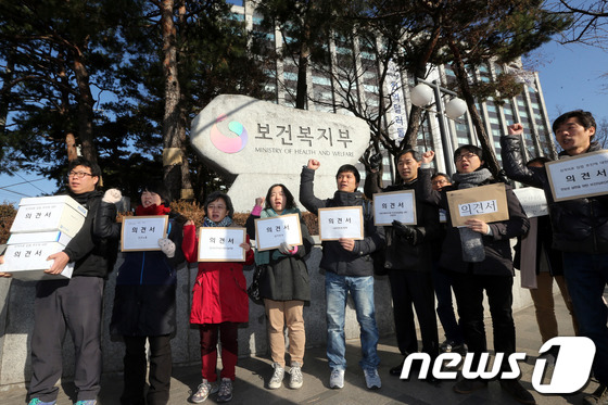 (서울=뉴스1) 이광호 기자 = 의료민영화저지와 무상의료실현을 위한 운동본부 회원 등이 29일 오전 서울 종로구 계동 보건복지부 앞에서 박근혜 정부의 의료민영화 추진 규탄 기자회견 …