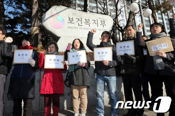 (서울=뉴스1) 이광호 기자 = 의료민영화저지와 무상의료실현을 위한 운동본부 회원 등이 29일 오전 서울 종로구 계동 보건복지부 앞에서 박근혜 정부의 의료민영화 추진 규탄 기자회견 …