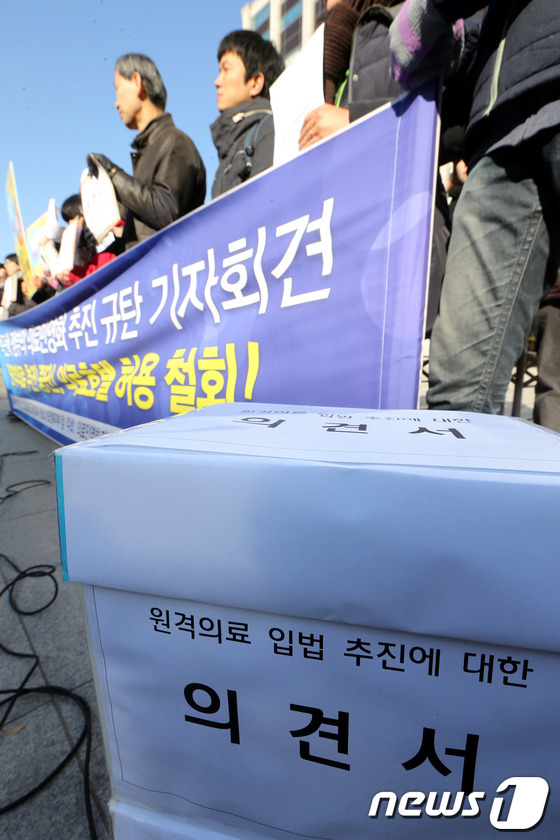 (서울=뉴스1) 이광호 기자 = 29일 오전 서울 종로구 계동 보건복지부 앞에서 의료민영화저지와 무상의료실현을 위한 운동본부 주최로 열린 박근혜 정부의 의료민영화 추진 규탄 기자회 …