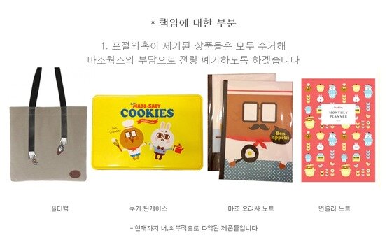 본문 이미지 - '마조앤새디' 블로그. © News1  