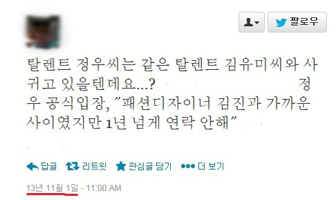 본문 이미지 - 트위터. © News1  