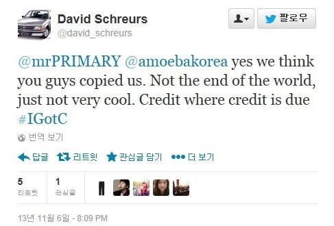 본문 이미지 - 카로 에메랄드의 프로듀서 데이비드 슈얼러스로 추정되는 트위터 계정. © News1  