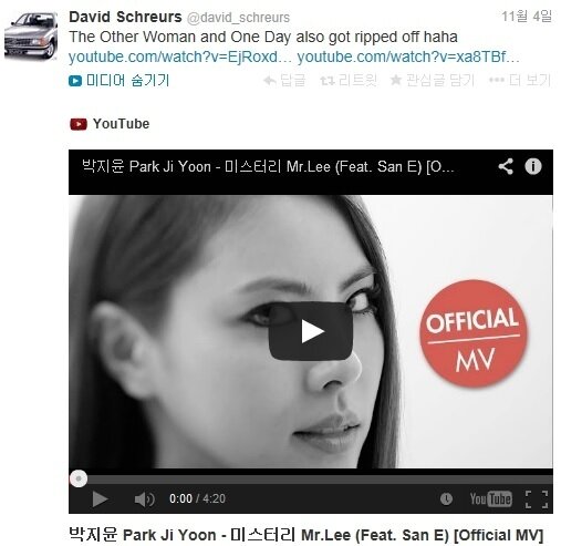 본문 이미지 - 카로 에메랄드의 프로듀서 데이비드 슈얼러스로 추정되는 트위터 계정. © News1  