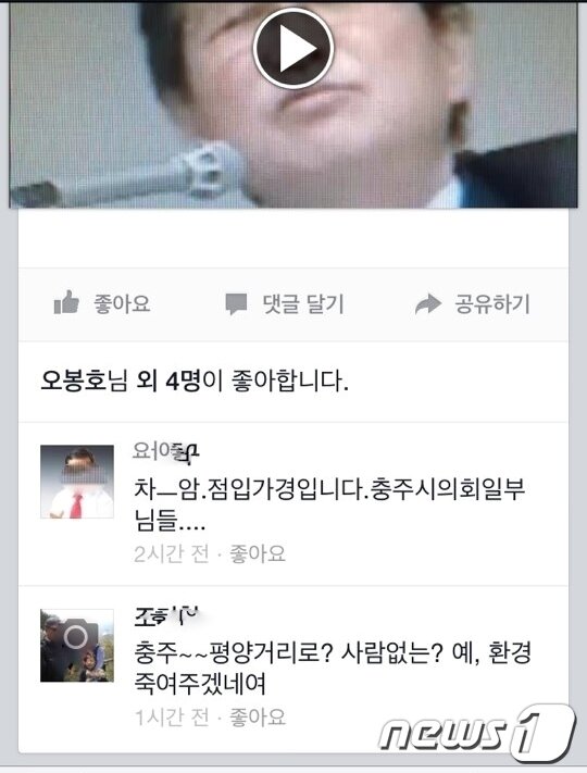 본문 이미지 - 지난 6일 열린 충북 충주시 건축조례 개정안 시민공청회에 찬반 양측 대표로 참석한  한 토론자의 발언이 인터넷과 트위터 등 SNS에서 논란이 확산되고 있다. 사진제공=장천식 기자© News1  