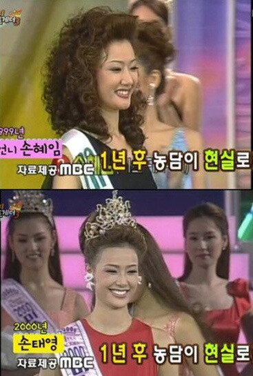 본문 이미지 - KBS2 '해피투게더3'. © News1  