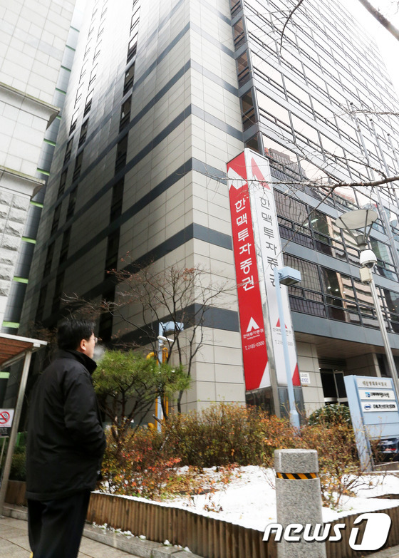 (서울=뉴스1) 오대일 기자 = 소형 증권사 한맥투자증권이 올해 마지막 선물·옵션 동시만기일인 12일 대규모 옵션 주문실수를 내 수백억원 대의 손실을 입은 것으로 알려지고 있다. …