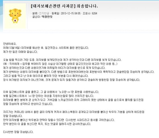 본문 이미지 - 고려대학교 학생 커뮤니티 '고파스'. © News1  