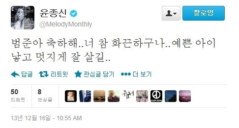 본문 이미지 - 가수 윤종신 트위터. © News1  