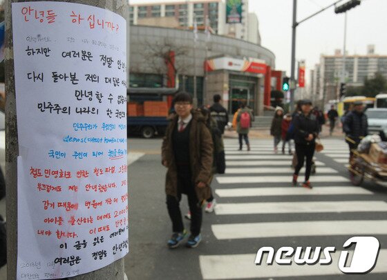 본문 이미지 - 철도파업 등 사회현안에 관심을 촉구하는 내용의 ‘안녕들 하십니까’ 대자보 신드롬이 대학가와 고등학교로 번지고 있는 가운데 16일 광주 북구 일곡동 한 신호등에 ‘대한민국 평범한 고2학생’이 쓴 ‘안녕들 하십니까’가 A4사이즈로 쓰여져 붙여있다.2013.12.16/뉴스1 © News1   김태성 기자