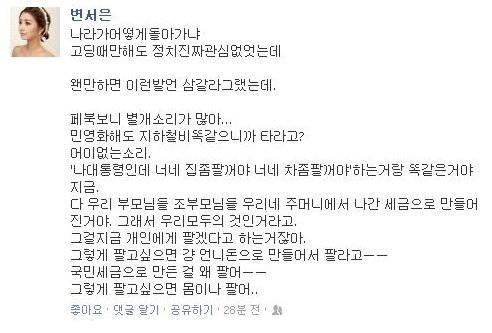 본문 이미지 - 방송인 변서은 페이스북. © News1  