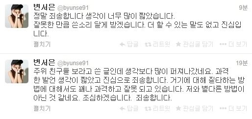 본문 이미지 - 방송인 변서은 트위터. © News1  