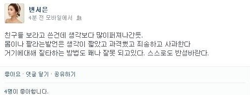 본문 이미지 - 변서은 페이스북. © News1 