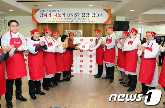 본문 이미지 - 2일 UNIST에서 학생과 교직원, 울산의 자원봉사자 등 200여 명이 울산지역 불우이웃에 전달하기 위한 김장을 담았다. 이날 담은 김장 김치를 전달하고 있는 모습. &#40;UNIST 제공&#41; © News1   