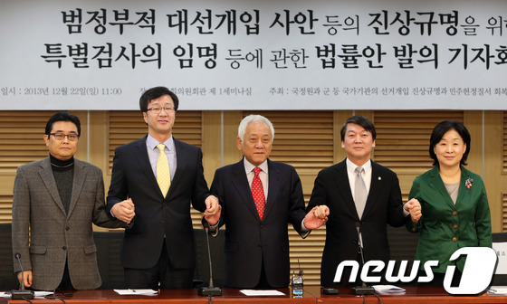 (서울=뉴스1) 송원영 기자 = 22일 오전 서울 여의도 국회 의원회관에서 열린 '범정부적 대선개입 사안 등의 진상규명을 위한 특별검사의 임명 등에 관한 법률안 발의' 기자회견에서 …