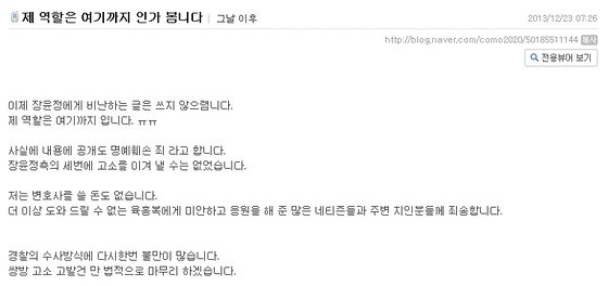 본문 이미지 - 장윤정 안티블로거 '콩한자루'. © News1