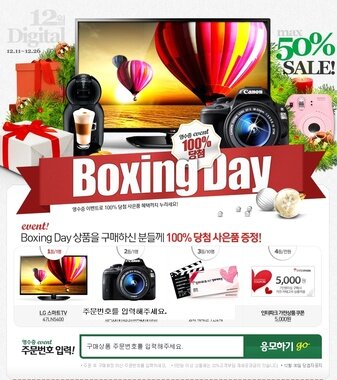 본문 이미지 - 인터파크에서는 26일까지 생활가전을 최대 50% 할인판매한다.© News1  