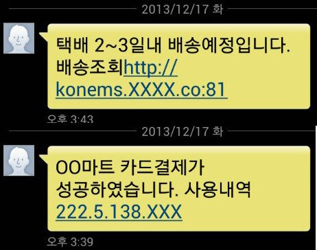 본문 이미지 - 올 한해 신고된 신종 악성앱© News1  