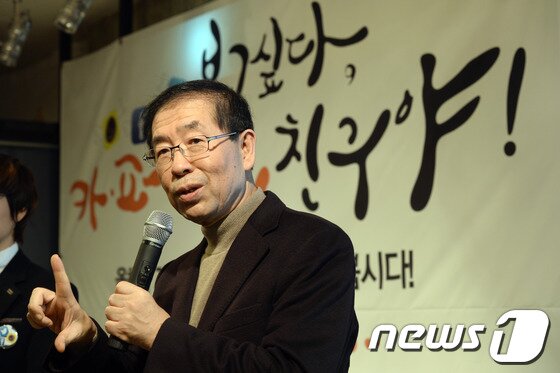 본문 이미지 - 박원순 서울시장. 2013.12.29/뉴스1 © News1   민경석 기자
