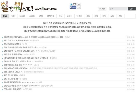 본문 이미지 - 일간워스트저장소 홈페이지. © News1 