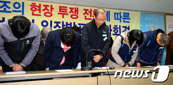 (서울=뉴스1) 박정호 기자 = 철도노조가 총파업 투쟁을 현장투쟁으로 전환한다고 밝히며 현장 복귀가 이뤄진 31일 오후 서울 중구 정동 민주노총 대회의실에서 열린 철도노조 파업중단 …