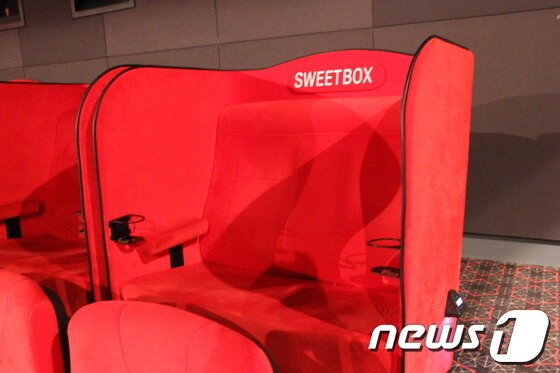 본문 이미지 - 가운데 팔걸이가 없고 3면이 칸막이로 되어 있어 방해받지 않고 영화 관람을 할 수 있는 장점이 있지만 일반석에 비해 40% 가격이 비싸다. © News1 박지선 기자 