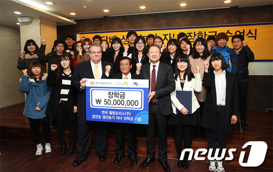 (서울=뉴스1) 김보영  = 한국 필립모리스는 14일 서울시 용산구 삼경교육센터에서 '한국 필립모리스오 미래의동반자재단이 함께하는 잎담배 생산농가 자녀 장학금 수여식'을 열고 대학 …