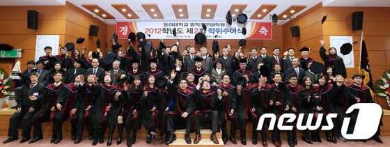 동아대 법학전문대학원 제2회 학위수여식…졸업생 모두 취업 - 뉴스1