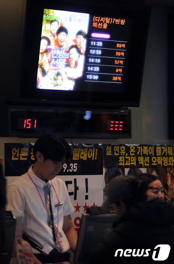 (서울=뉴스1)  = 한국영화 '7번방의 선물'이 개봉 32일만에 휴먼코미디 사상 최초로 누적관객 1000만명을 돌파한 24일 서울 성동구의 한 극장에서 관람객들이 영화 티켓을 구 …
