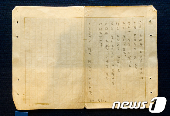 (서울=뉴스1) 이명근 기자 = 27일 오전 서울 신촌 연세대학교 학술정보원 조용선 전시실에서 열린 윤동주 시인 유고·유품 기증 특별전서 윤동주 시인의 대표작 '하늘과 바람과 별과 …