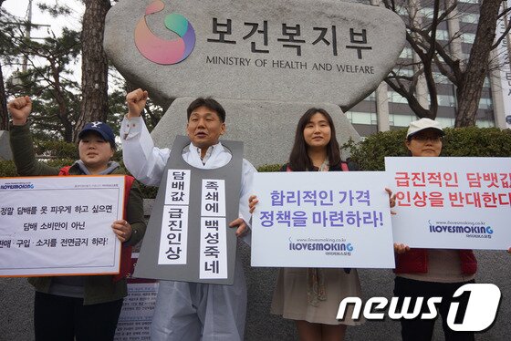 본문 이미지 - 아이러브스모킹 회원들이 12일 보건복지부 앞에서 급진적인 담뱃값 인상에 반대하며 퍼포먼스를 벌이고 있다.© News1 