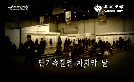 본문 이미지 - 사진=중국봉황TV 캡처© News1 