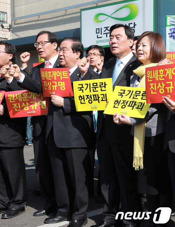 (서울=뉴스1) 오대일 기자 = 민주통합당 문희상 비상대책위원장과 박기춘 원내대표를 비롯한 당 관계자들이 27일 오전 서울 영등포 중앙당사 앞마당에서 열린 국정원 헌정파괴 국기문란 …