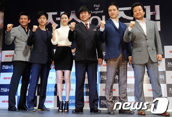 주먹 쥔 전설의 주먹 출연진 - 뉴스1