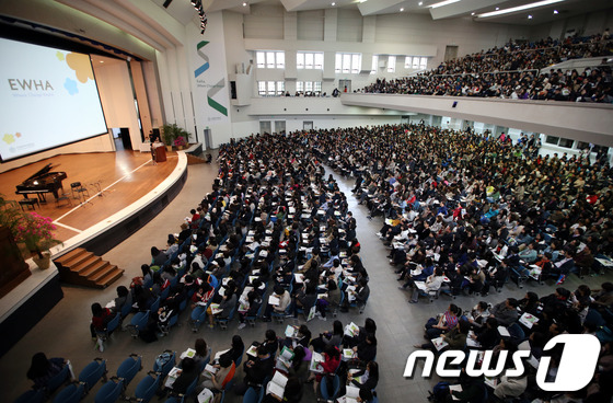 (서울=뉴스1) 이광호 기자 = 이화여자대학교가 13일 오후 서울 서대문구 본교 대강당에서 입학설명회를 열었다. 입학설명회를 찾은 많은 수험생과 학부모들이 2014학년도 입학전형 …
