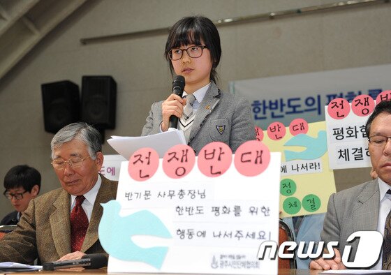 본문 이미지 - 삼육고등학교 2학년 오능윤(17)양이 15일 오후 광주 동구 광주YMCA 무진관에서 열린 '한반도 평화를 위해 전 세계 평화 애호가들의 동참을 호소하는 기자회견'에 참석해 '반기문 유엔사무총장님께 드리는 소녀의 편지'를 낭독하고 있다. 2013.4.15/뉴스1 © News1 정회성 