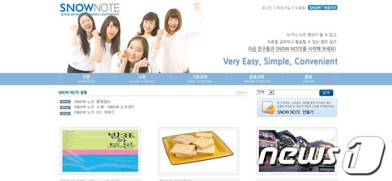 본문 이미지 - 스노우노트. © News1 