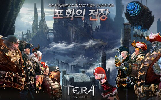 본문 이미지 - 블루홀스튜디오의 테라© News1  