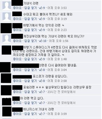 본문 이미지 - 포스코 페이스북에 찾아와 댓글을 남긴 누리꾼들. © News1 