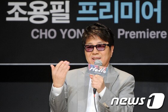 본문 이미지 - 가수 조용필이 23일 오후 서울 송파구 방이동 올림픽공원 올림픽홀에서 열린 '조용필 프리미어 쇼케이스' 기자회견에서 취재진의 질문에 답하고 있다. 2013.4.23  © News1   